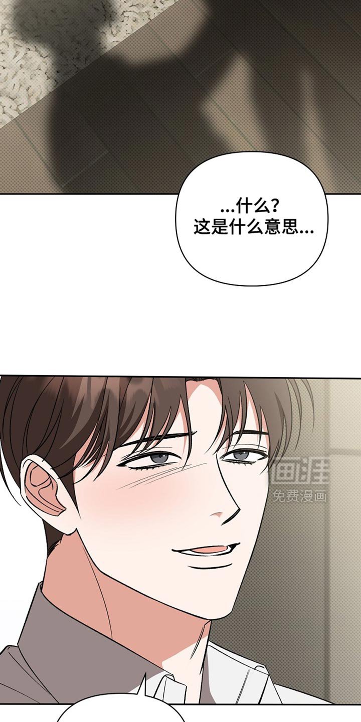 第44章：到此为止吧