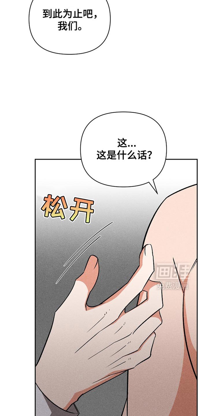 第44章：到此为止吧