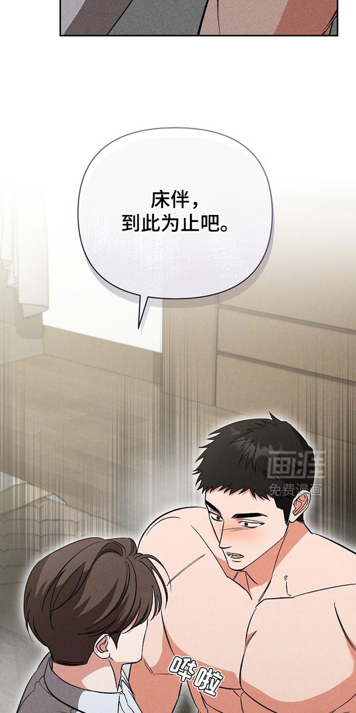 第44章：到此为止吧