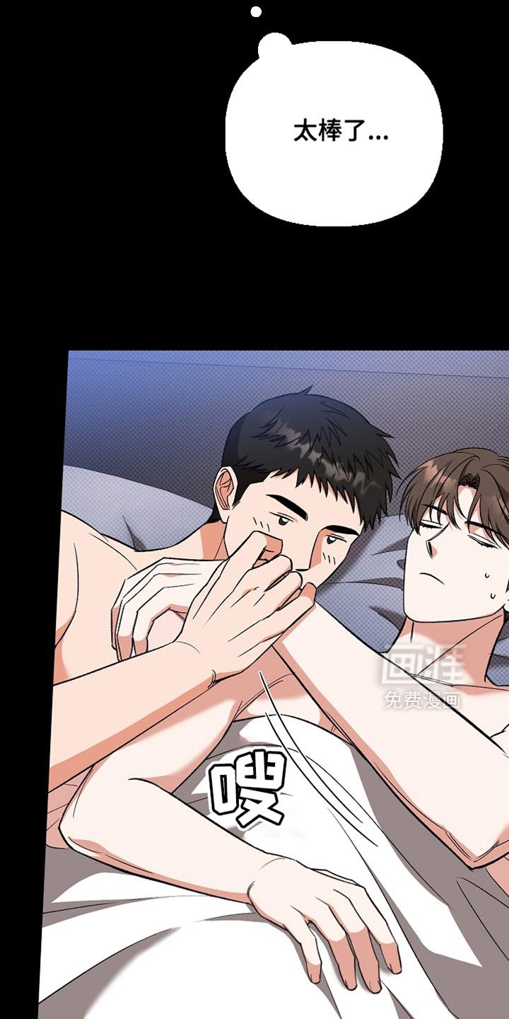 第45章：太卑鄙了