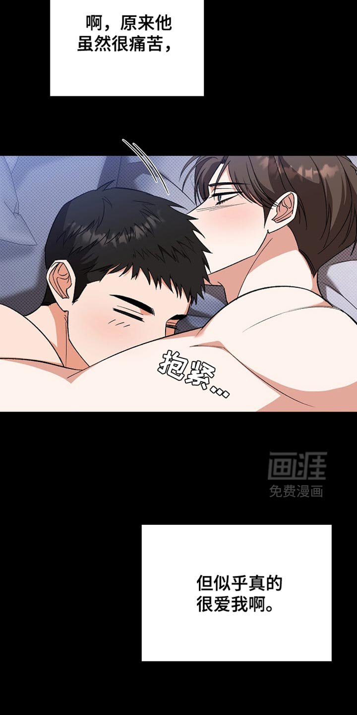 第45章：太卑鄙了