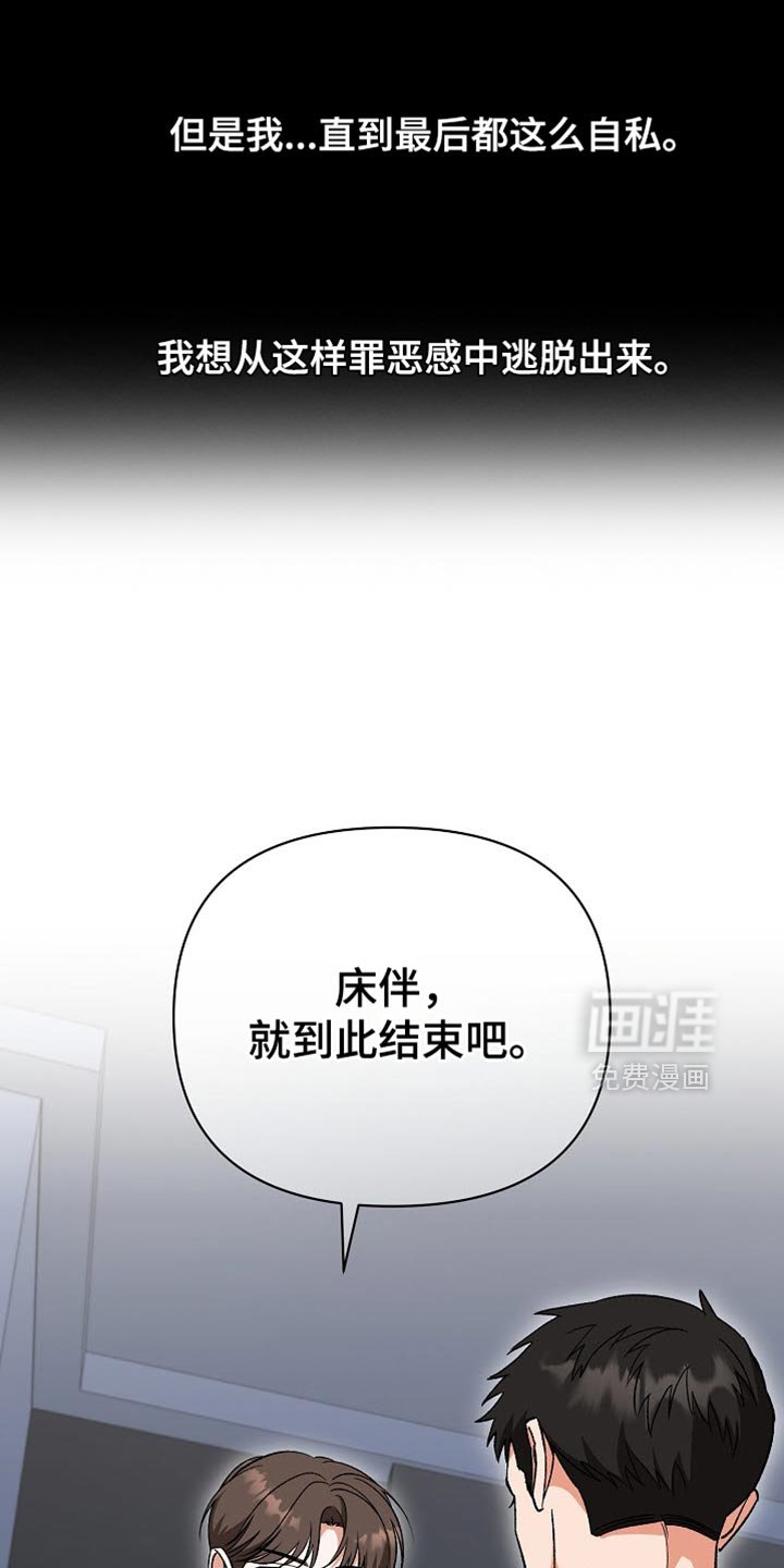 第45章：太卑鄙了