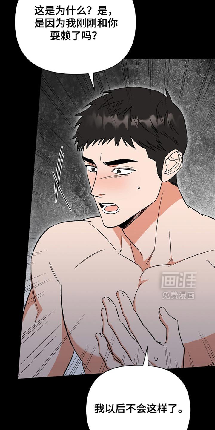 第45章：太卑鄙了