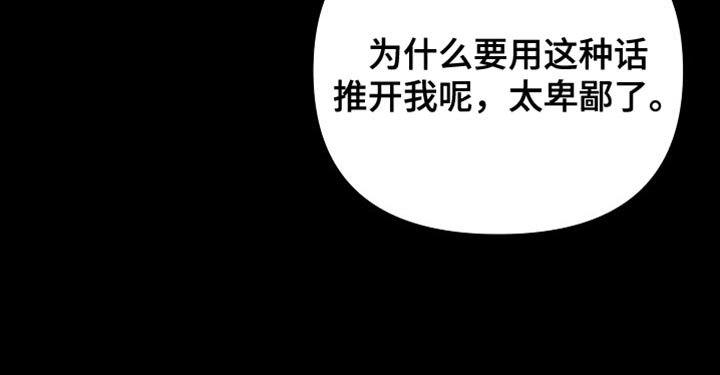 第45章：太卑鄙了