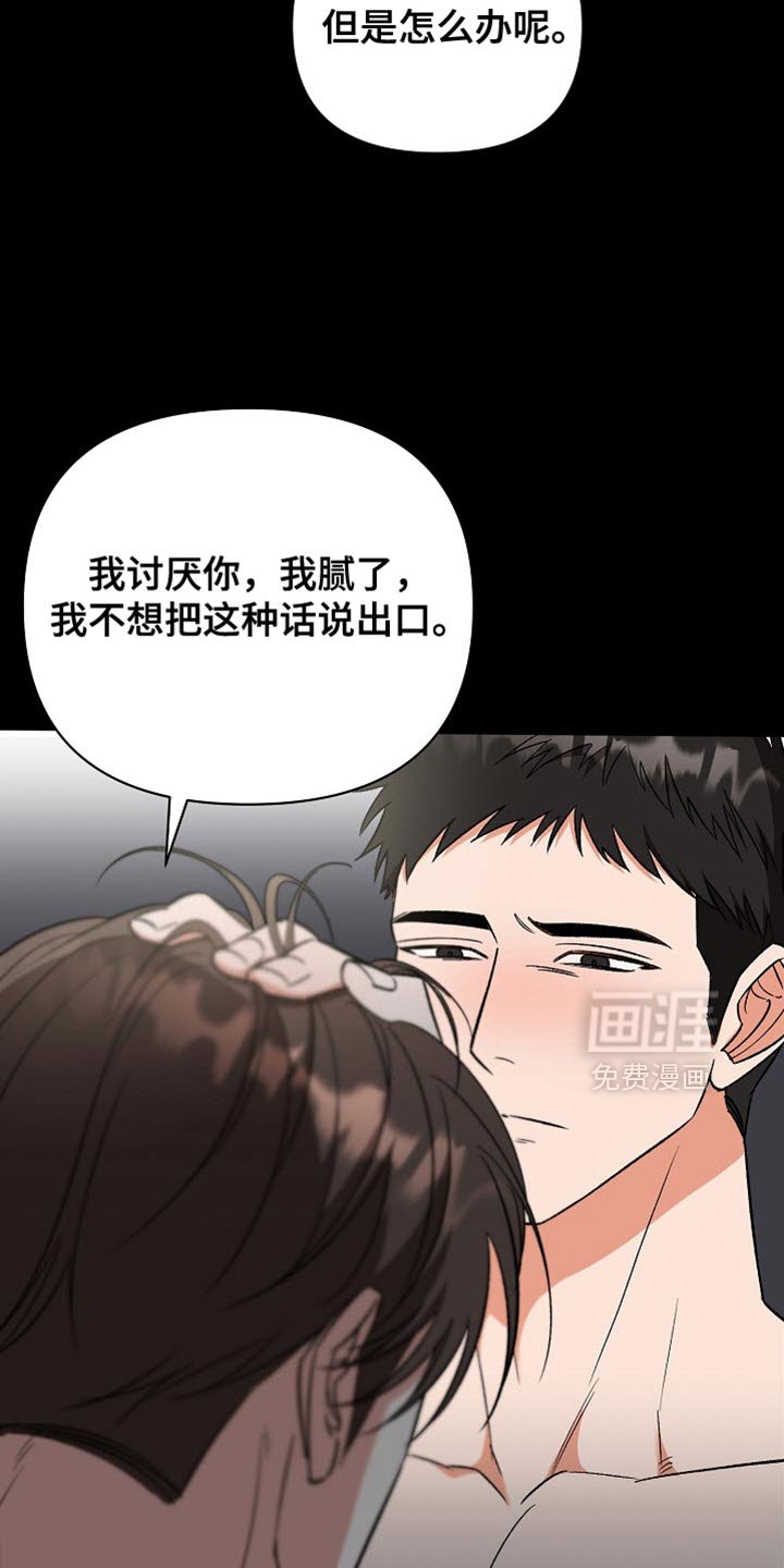 第46章：你不要丢下我