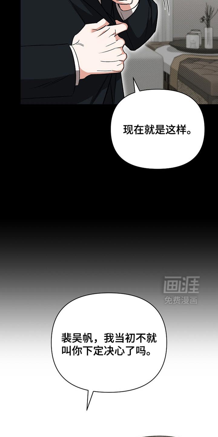 第46章：你不要丢下我