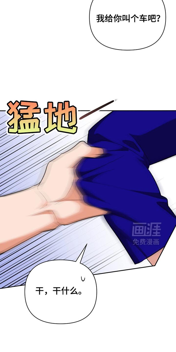 第46章：你不要丢下我