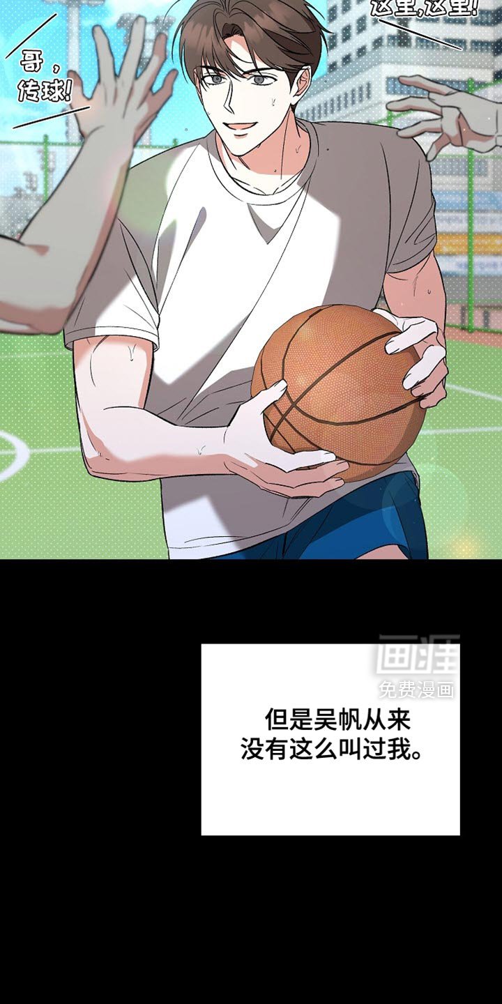 第47章：我不想再说了