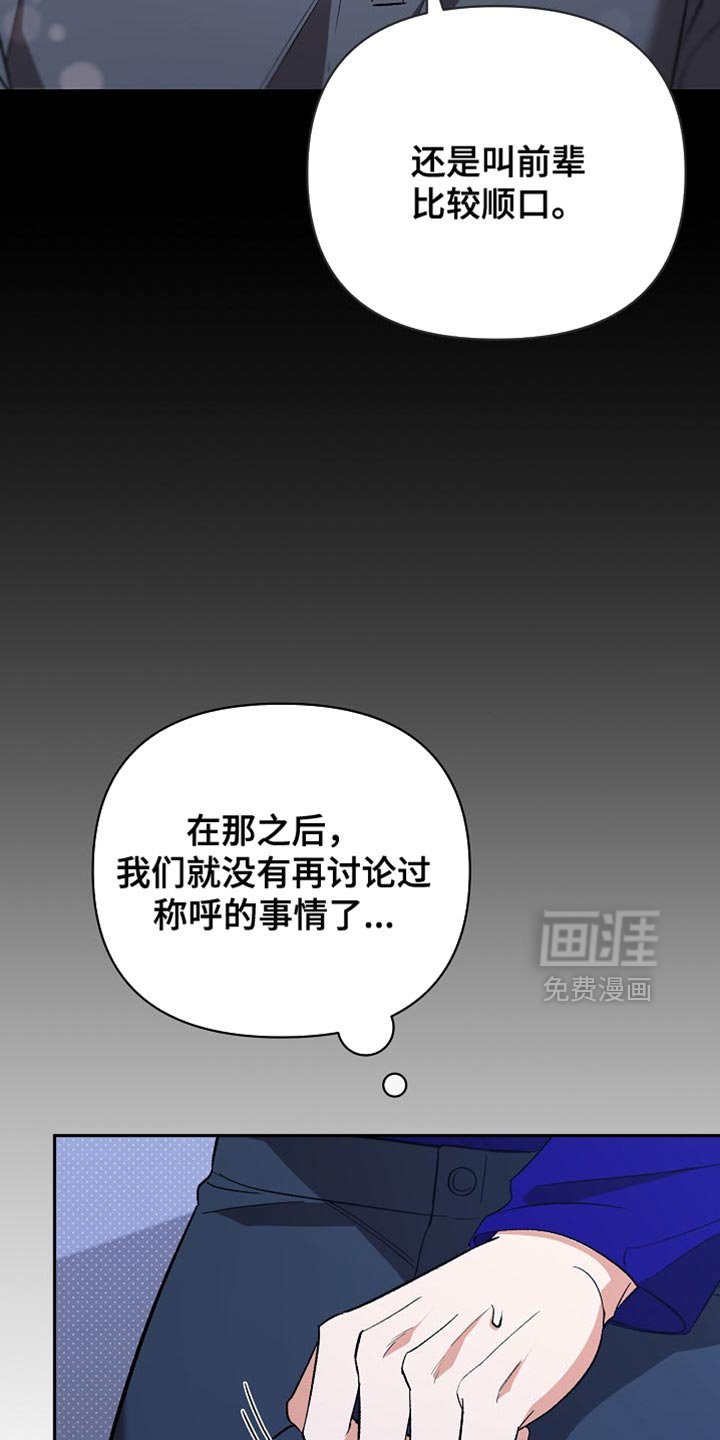 第47章：我不想再说了