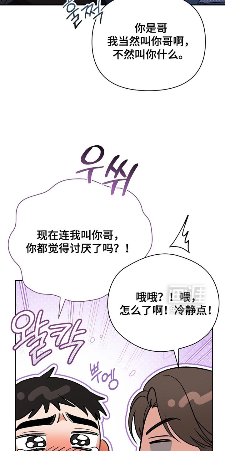 第47章：我不想再说了