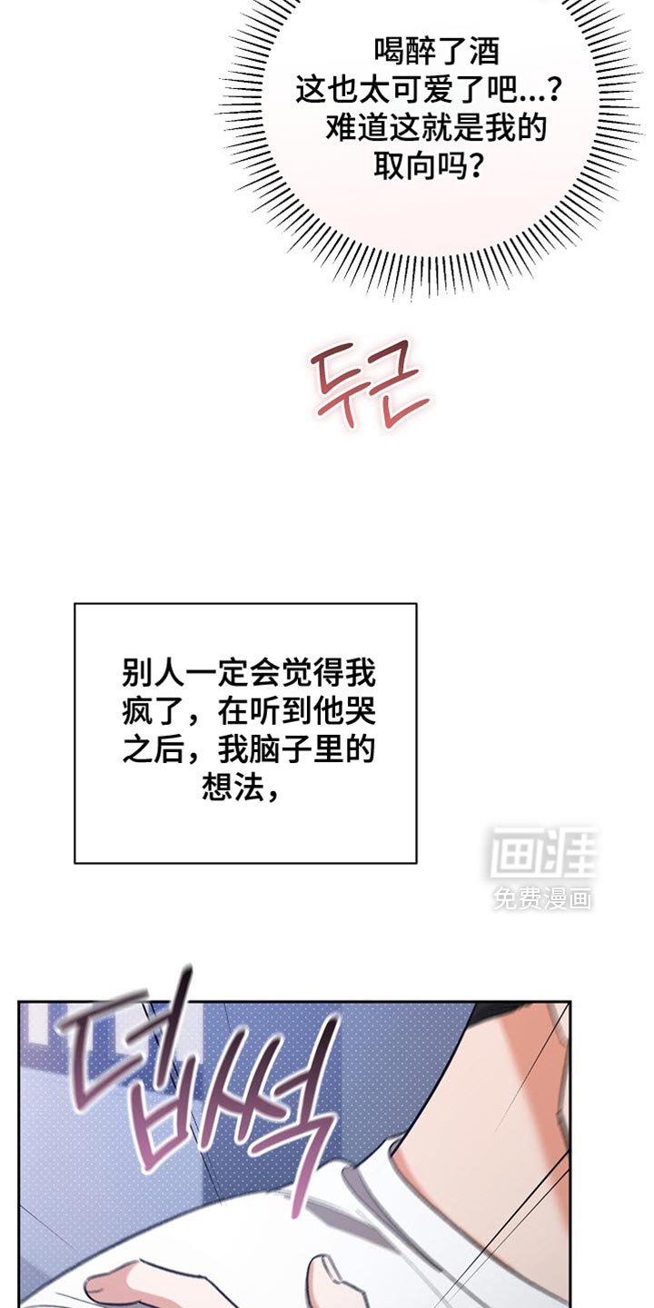 第47章：我不想再说了