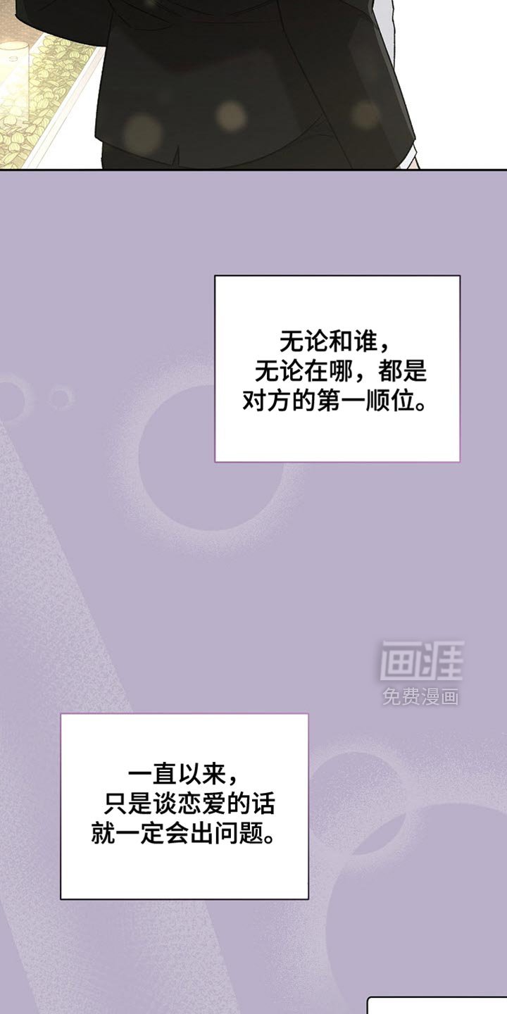 第47章：我不想再说了