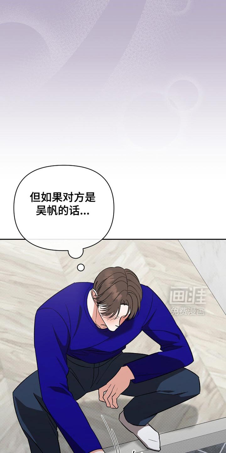 第47章：我不想再说了