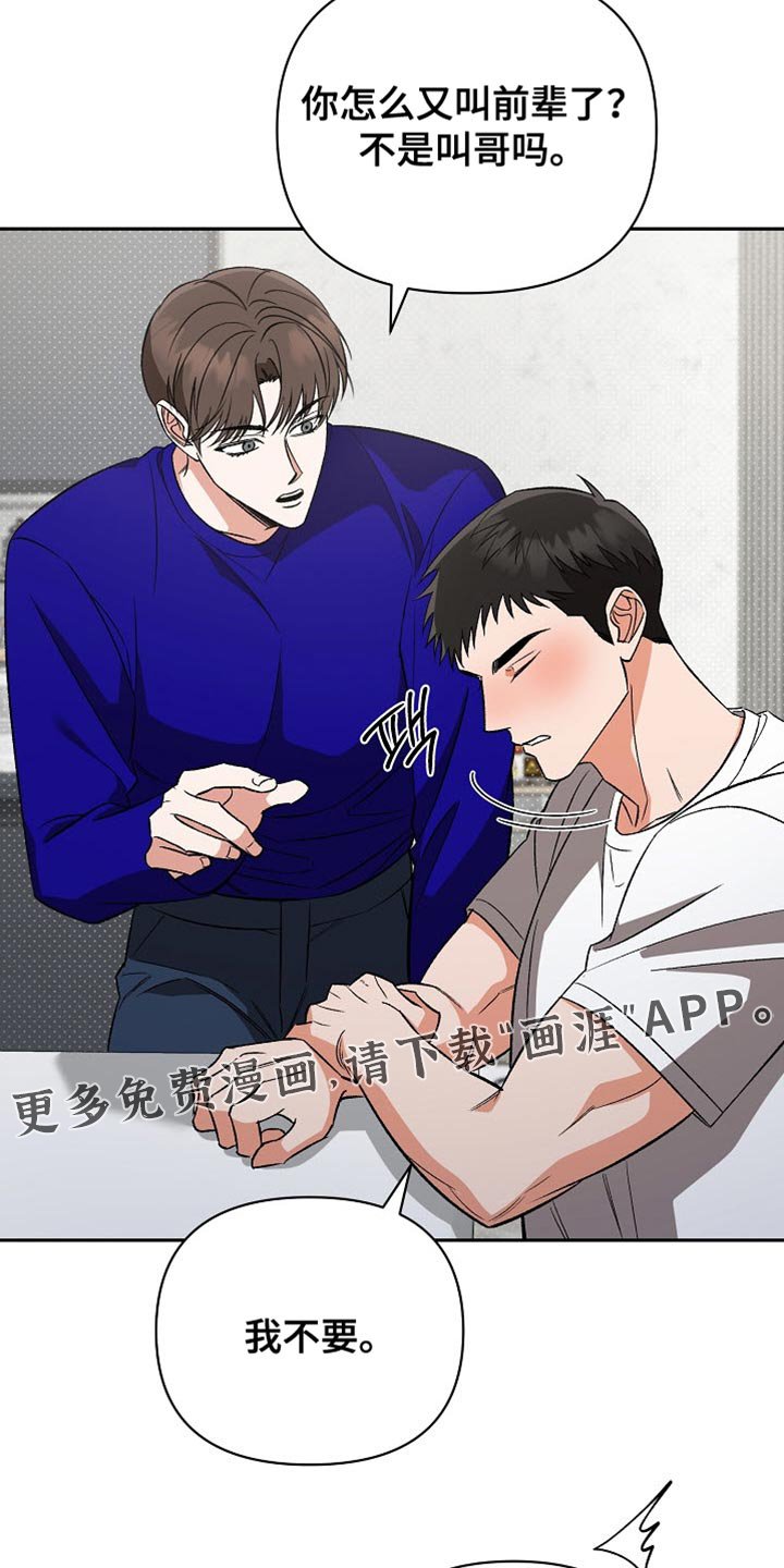 第47章：我不想再说了