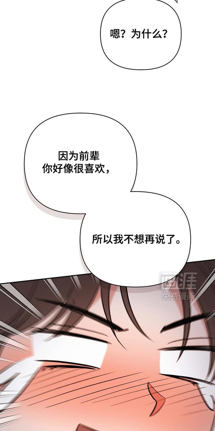 第47章：我不想再说了