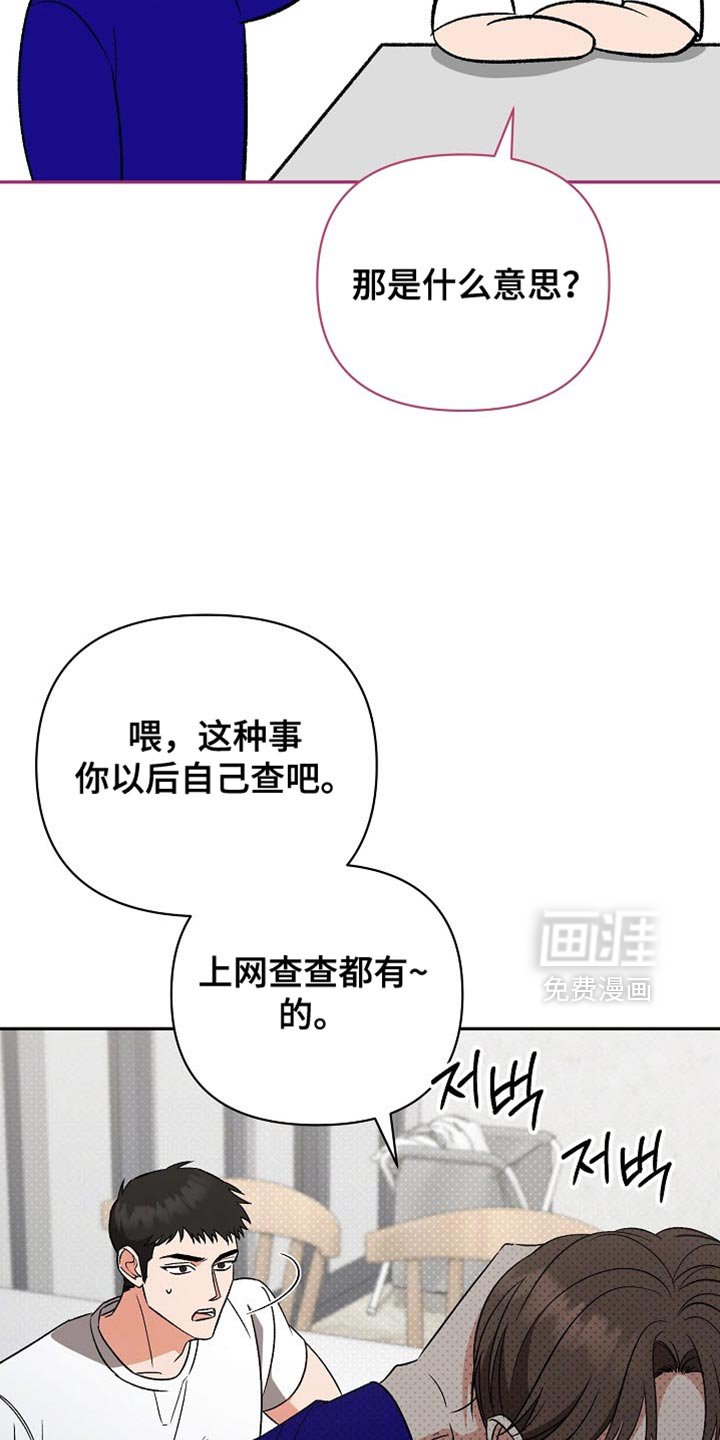 第48章：真的很喜欢（第一季完结）
