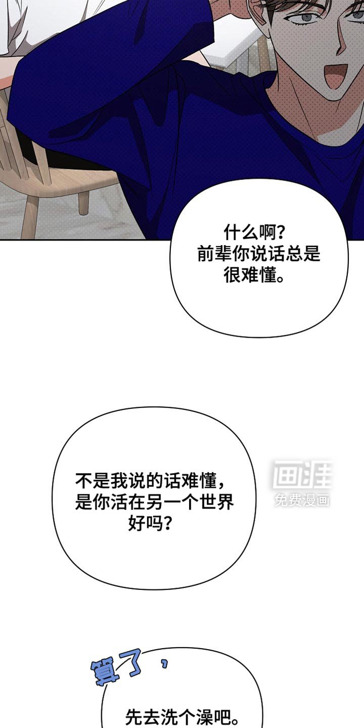 第48章：真的很喜欢（第一季完结）
