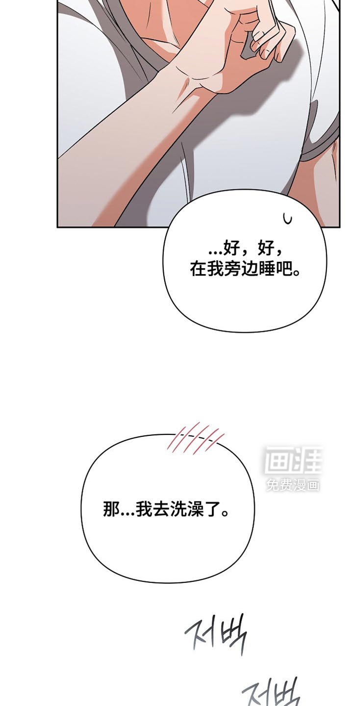 第48章：真的很喜欢（第一季完结）