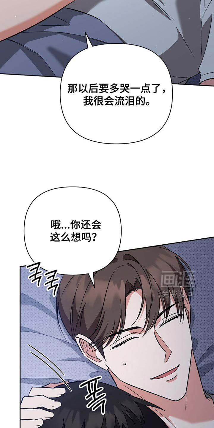 第48章：真的很喜欢（第一季完结）