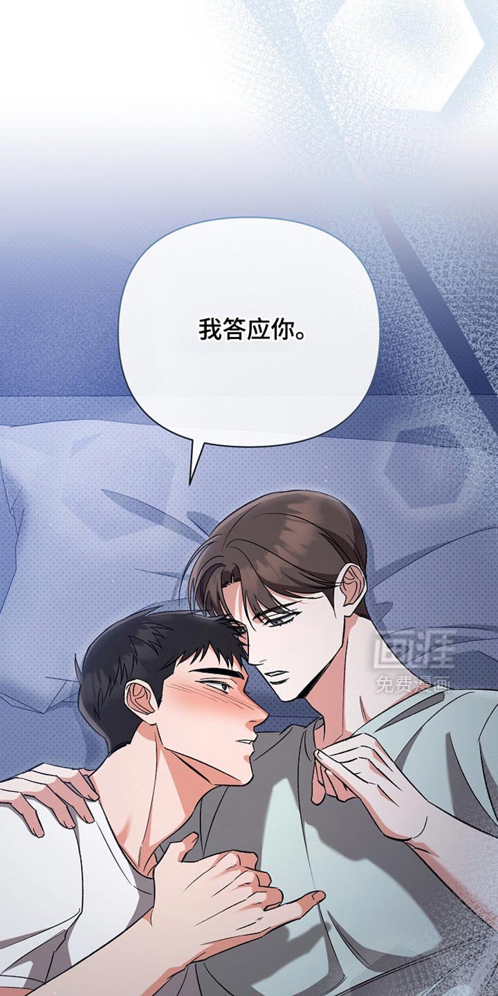 第48章：真的很喜欢（第一季完结）