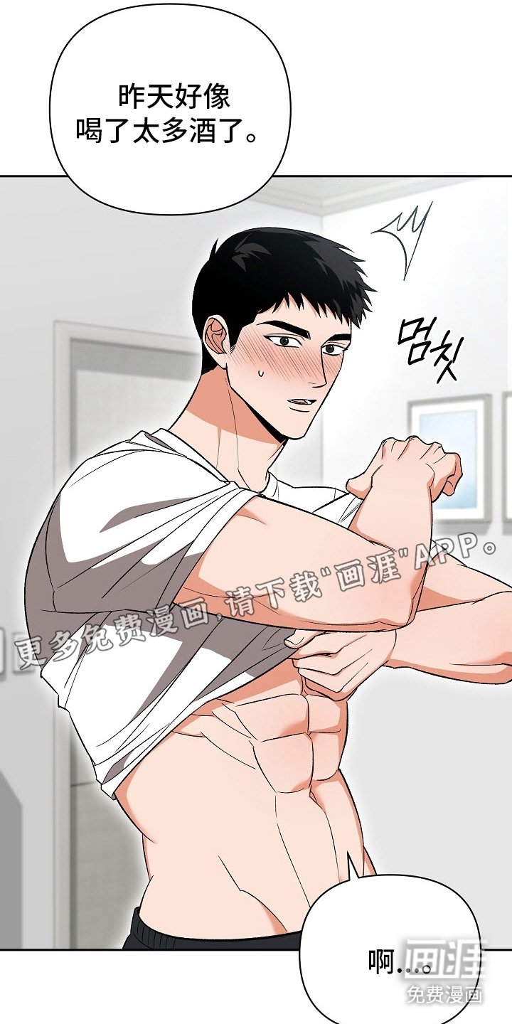 第49章：【第二季】骗人的