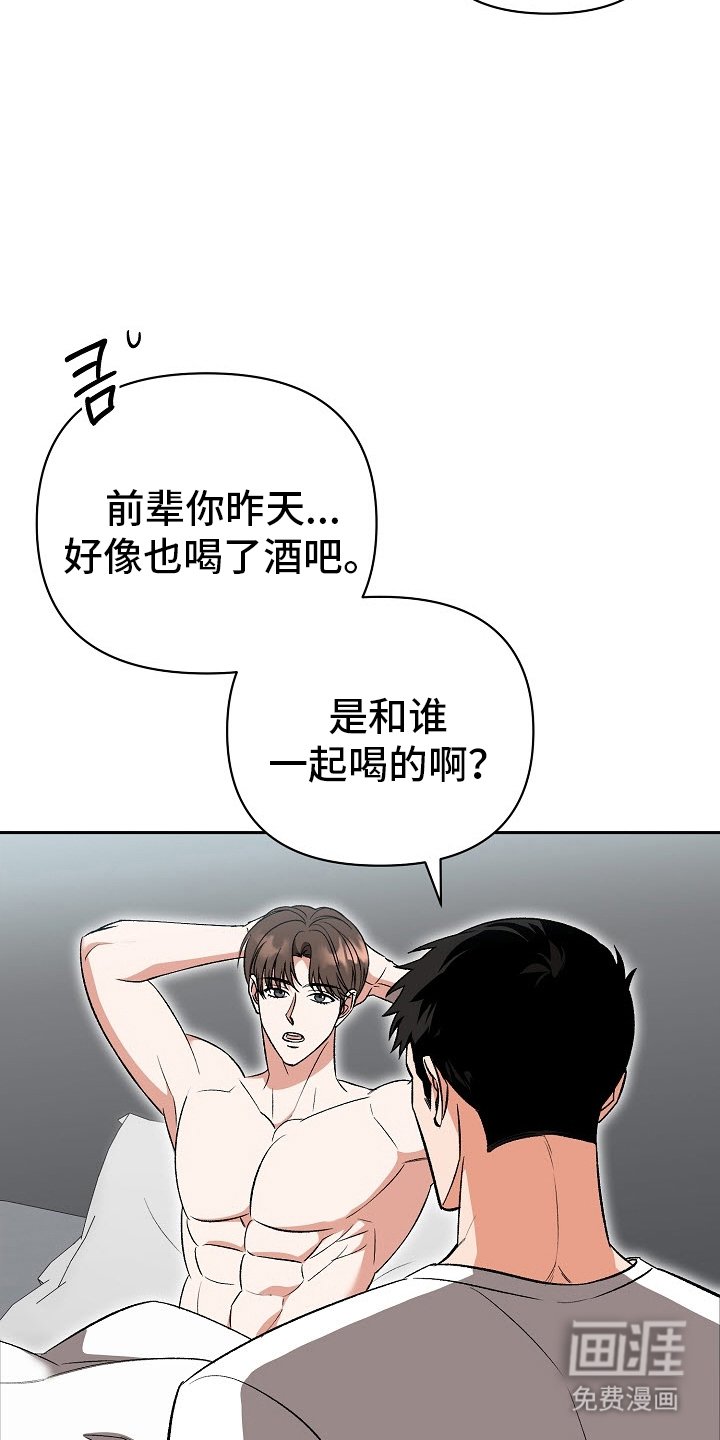第49章：【第二季】骗人的