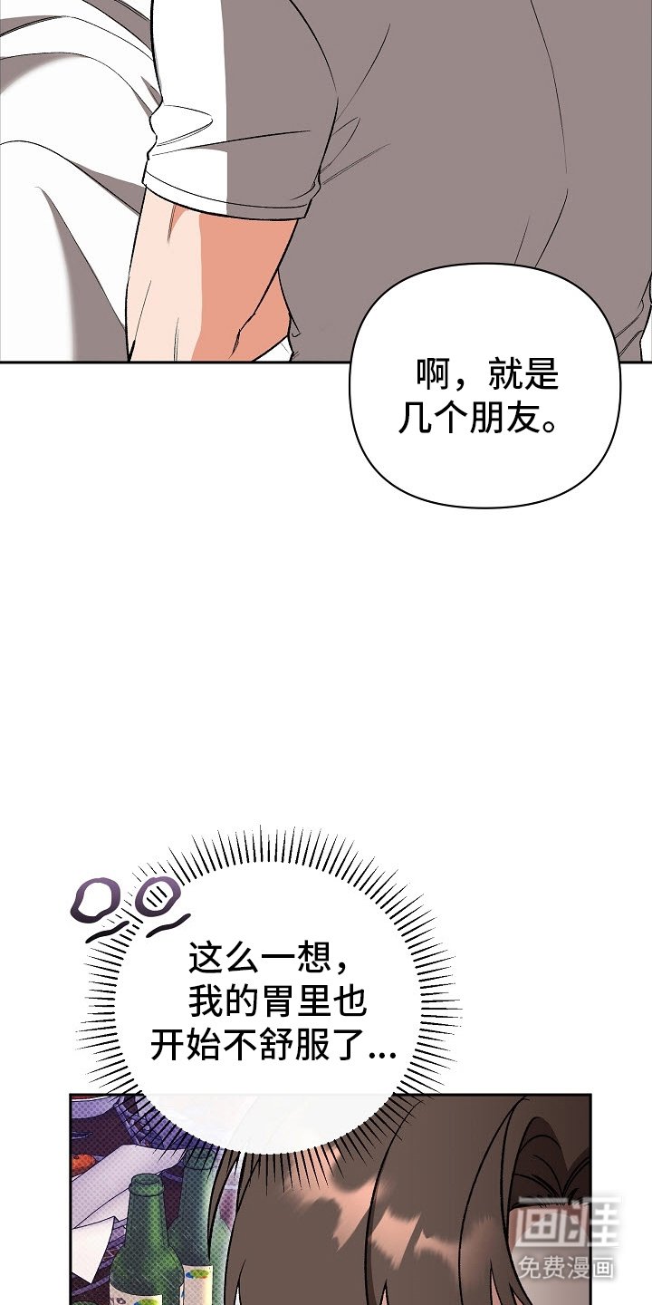 第49章：【第二季】骗人的