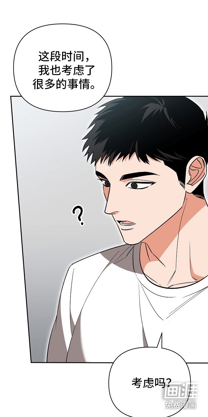 第49章：【第二季】骗人的