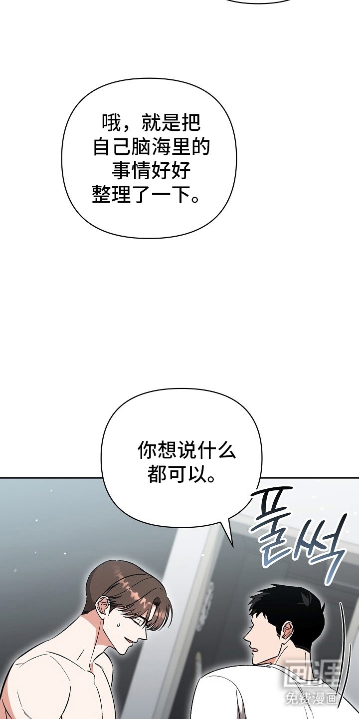 第49章：【第二季】骗人的