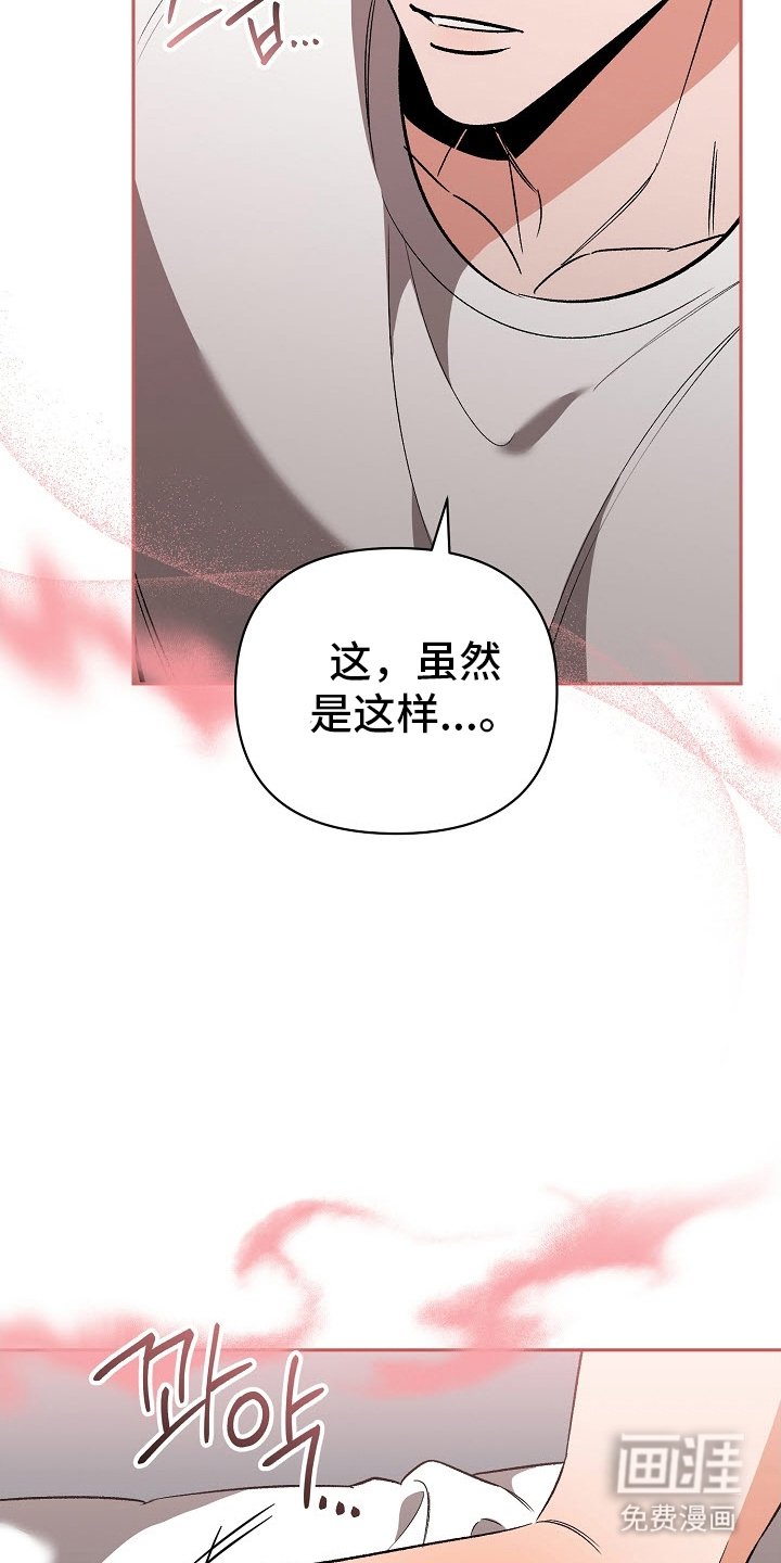 第49章：【第二季】骗人的