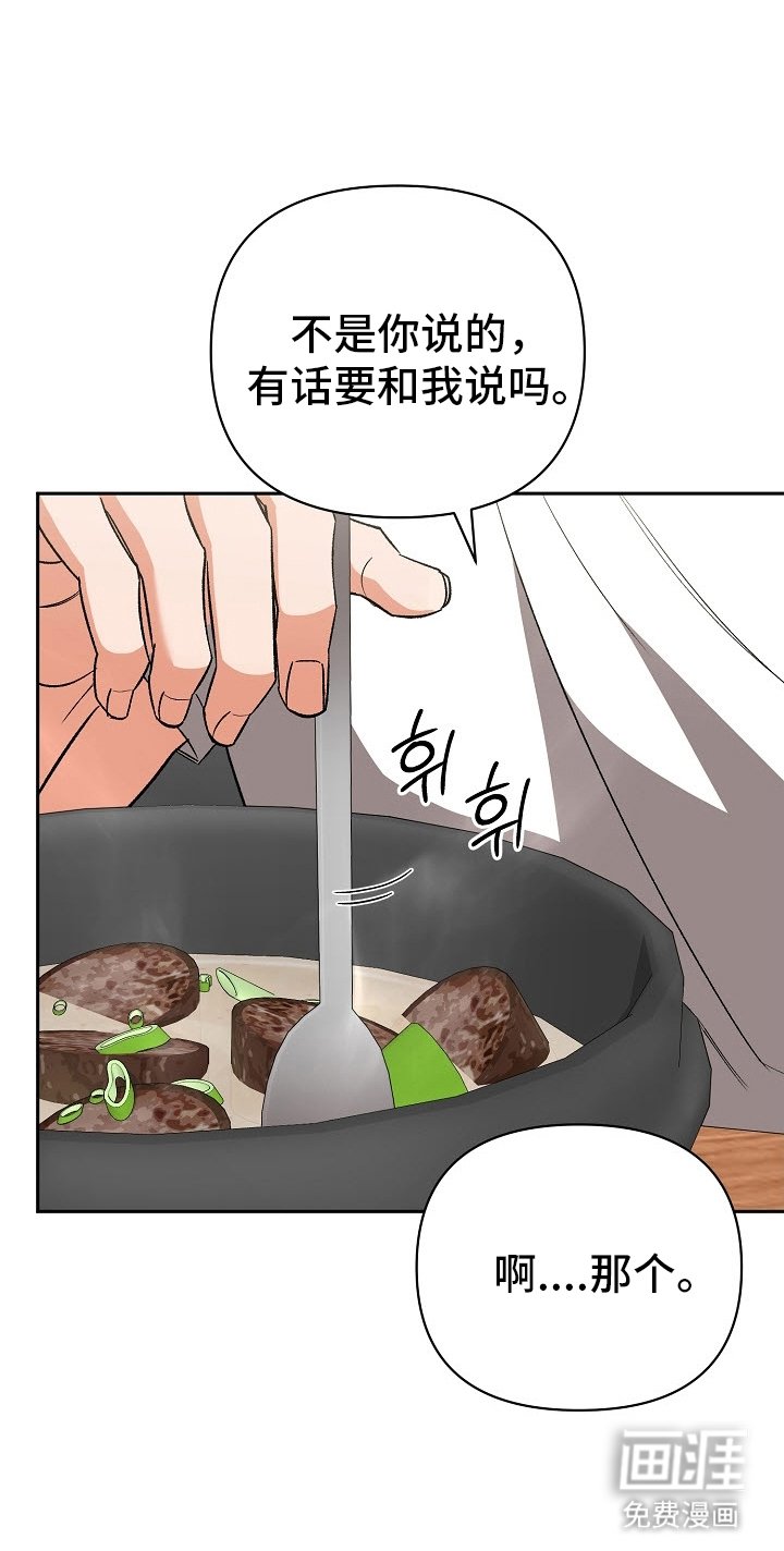 第49章：【第二季】骗人的