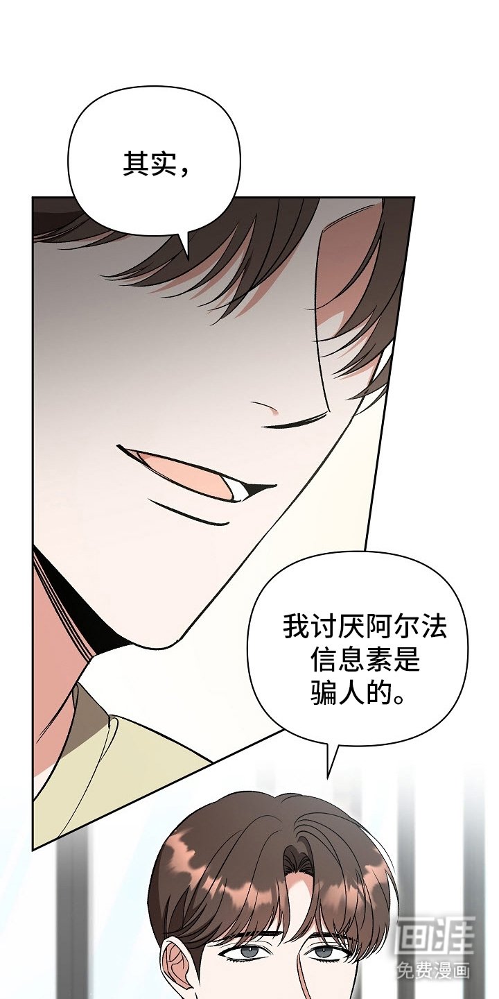 第49章：【第二季】骗人的