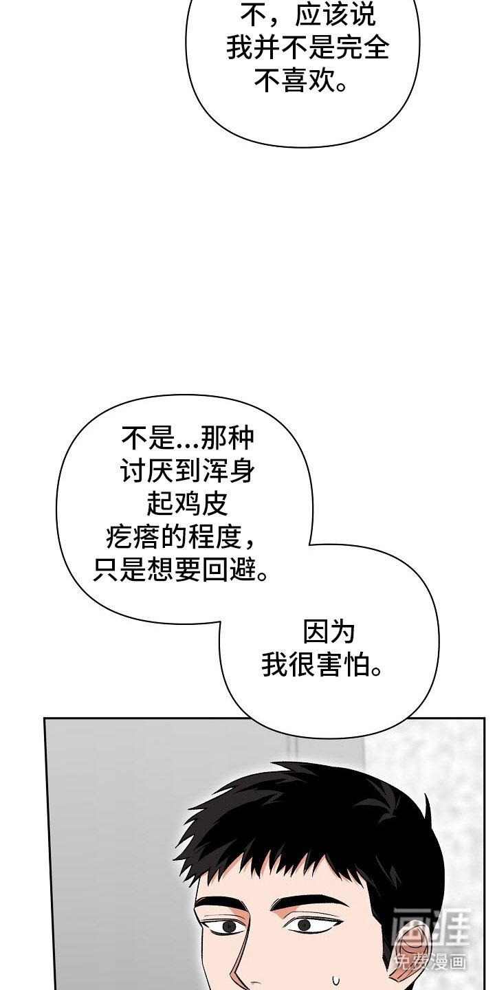 第49章：【第二季】骗人的