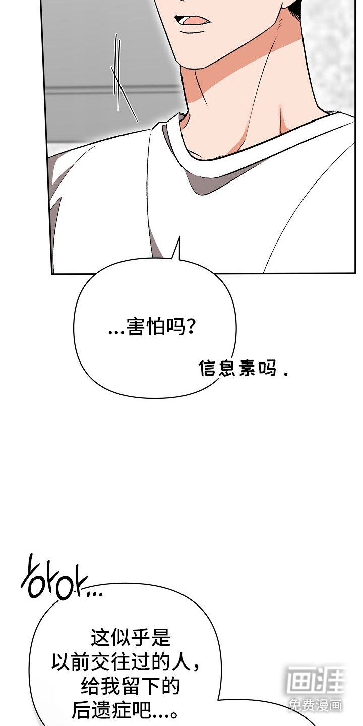 第49章：【第二季】骗人的