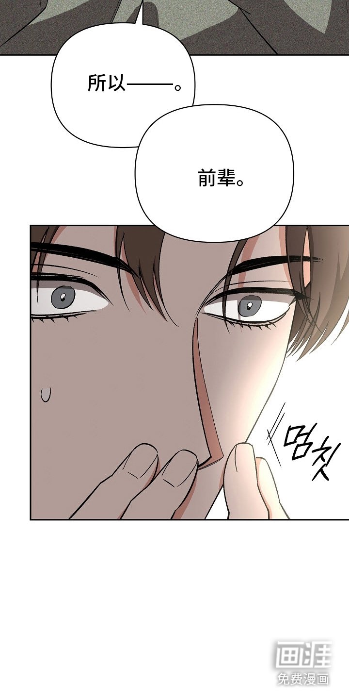 第49章：【第二季】骗人的