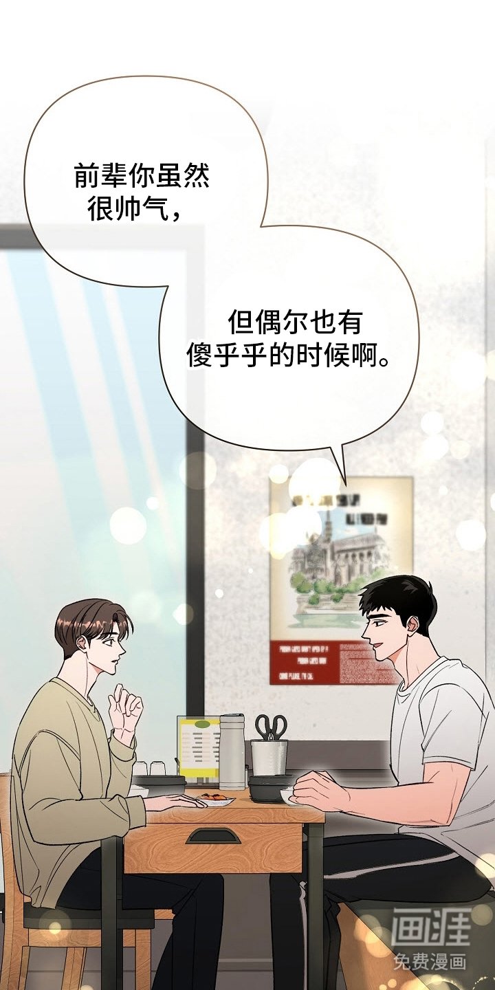 第49章：【第二季】骗人的
