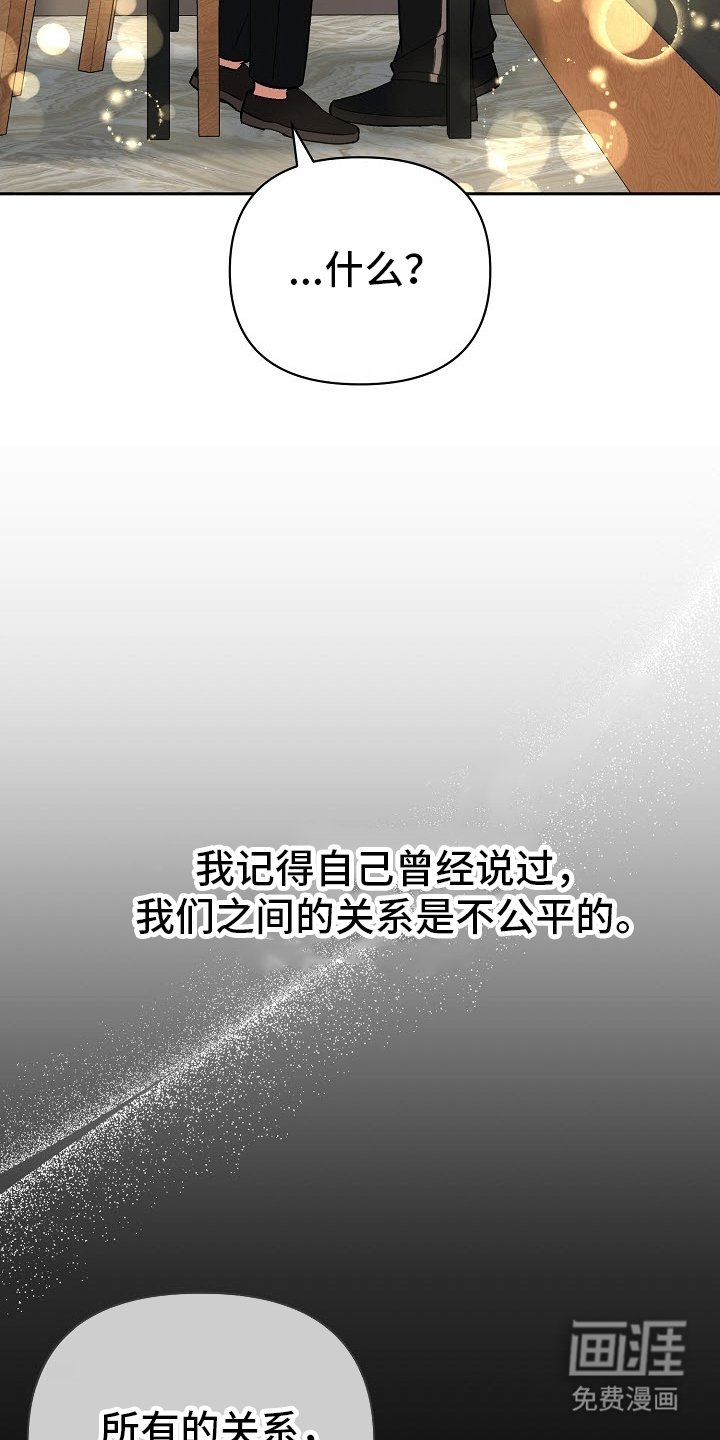 第49章：【第二季】骗人的