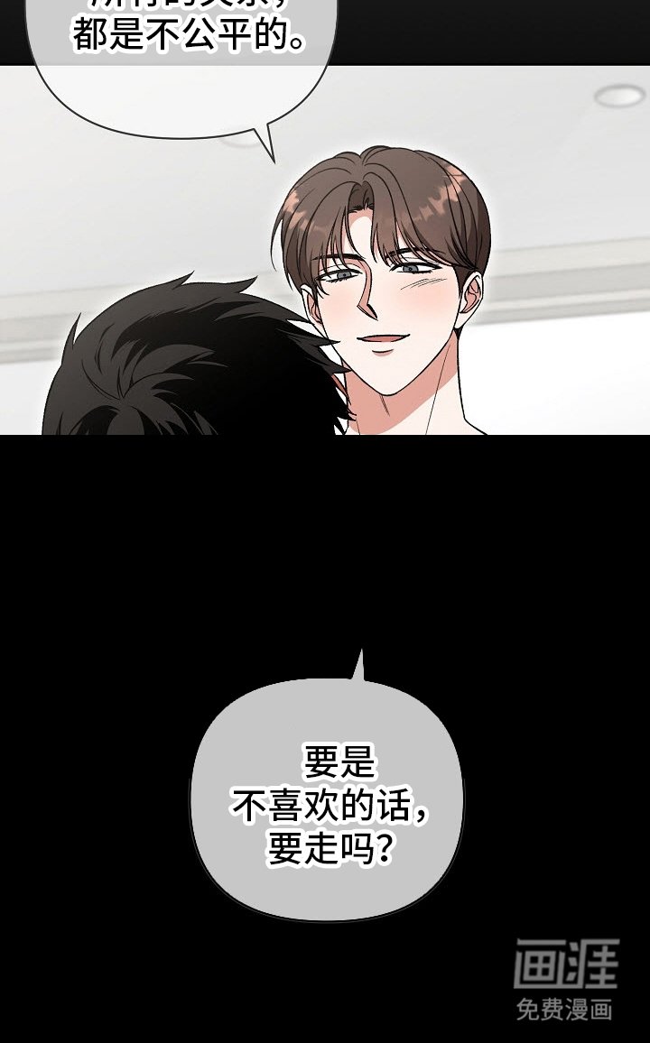 第49章：【第二季】骗人的