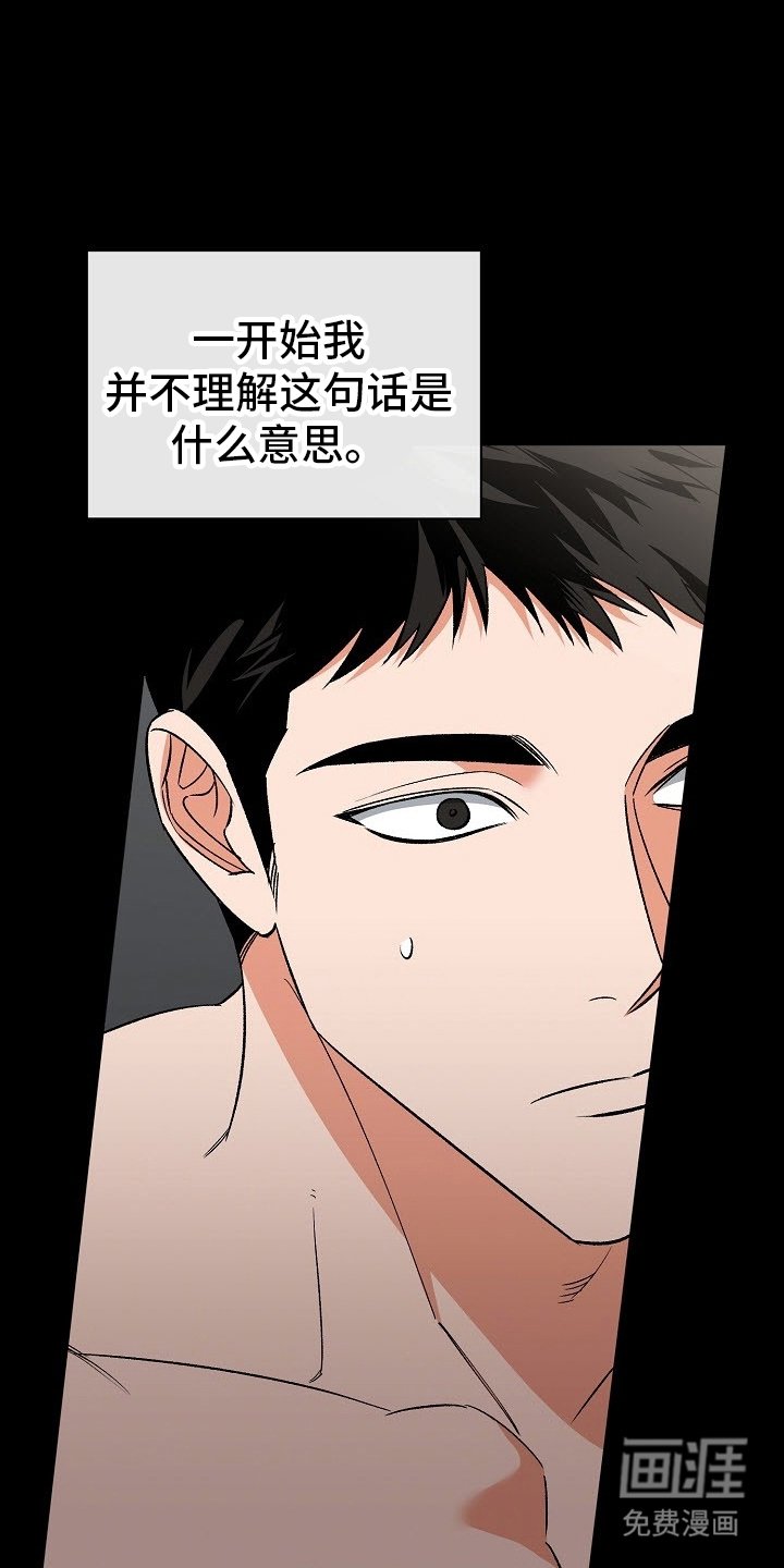 第49章：【第二季】骗人的