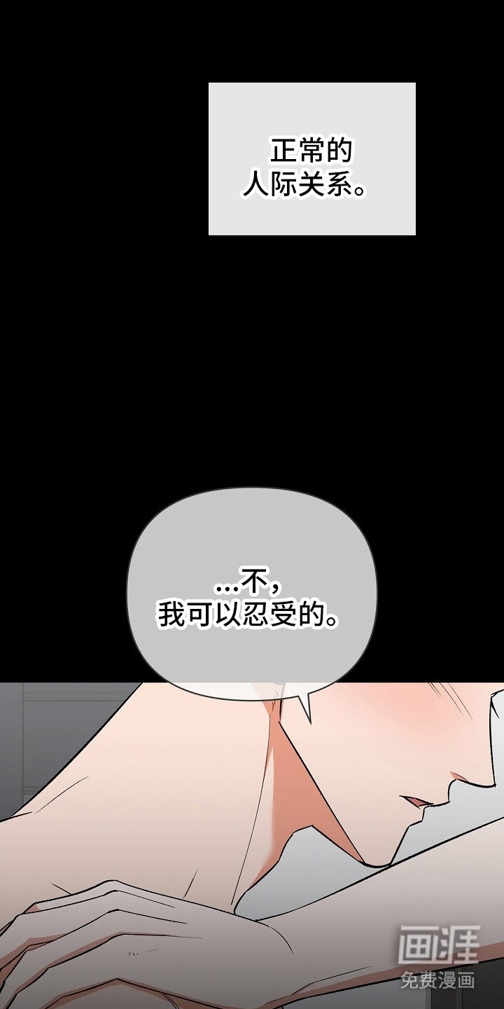 第49章：【第二季】骗人的