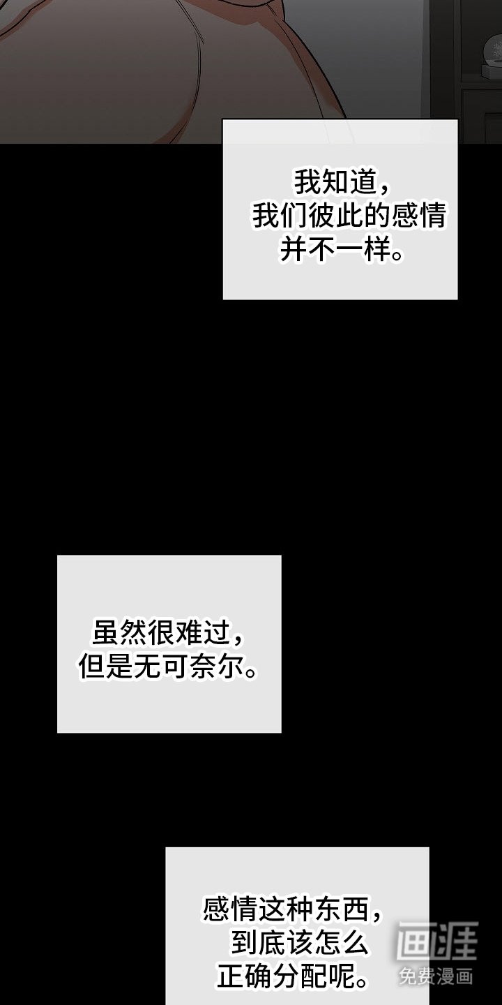 第49章：【第二季】骗人的