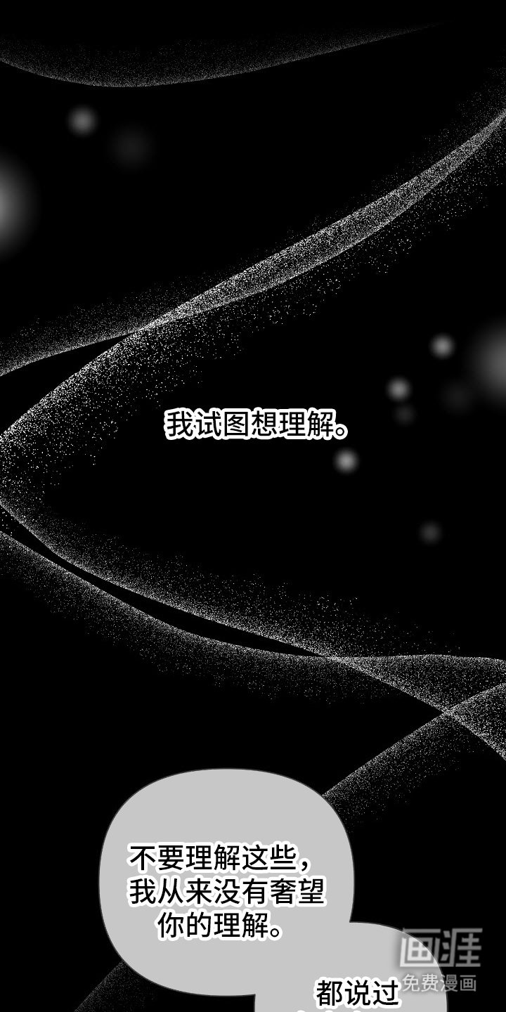 第49章：【第二季】骗人的