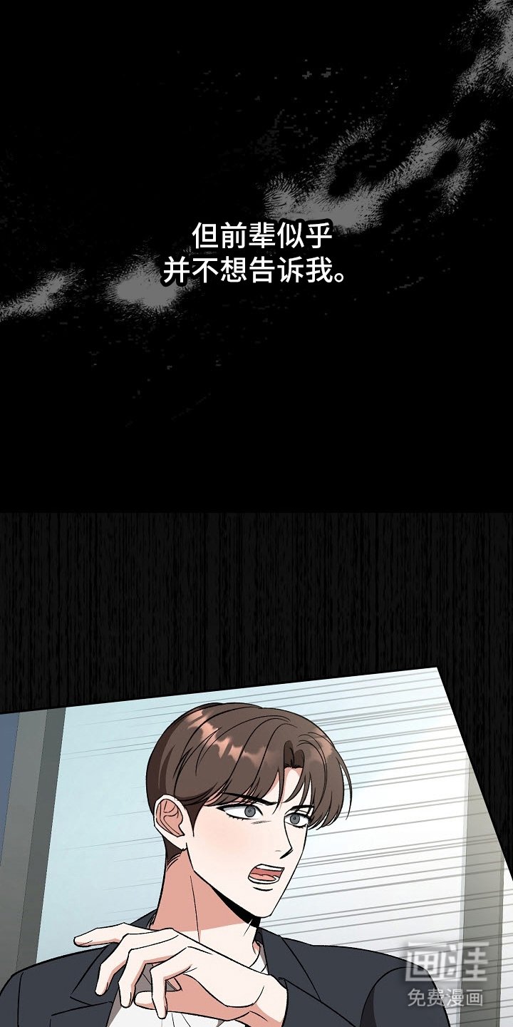 第50章：【第二季】不要关上