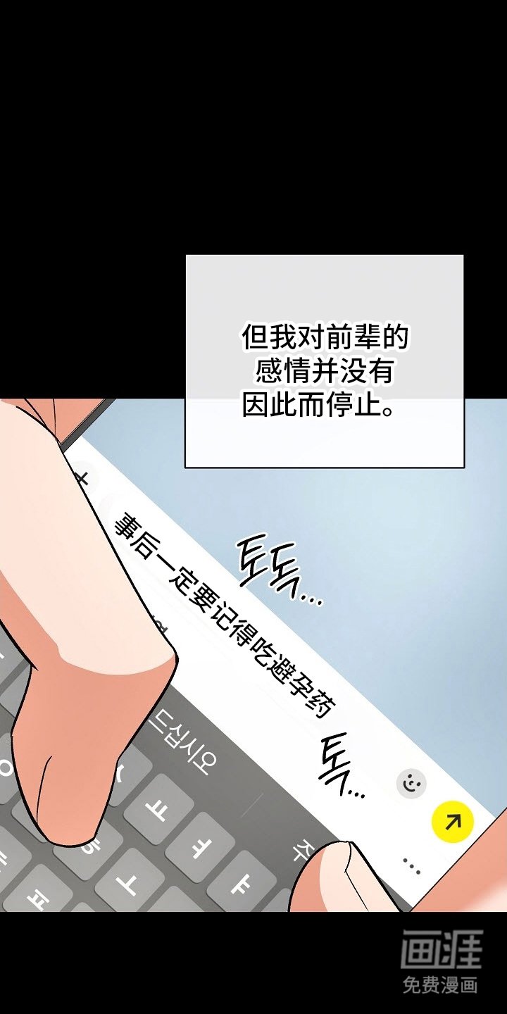 第50章：【第二季】不要关上