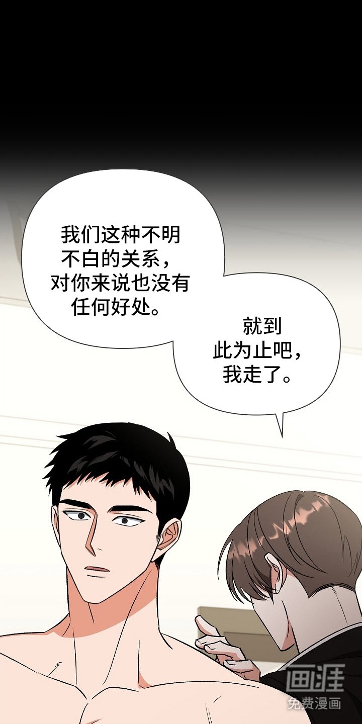 第50章：【第二季】不要关上