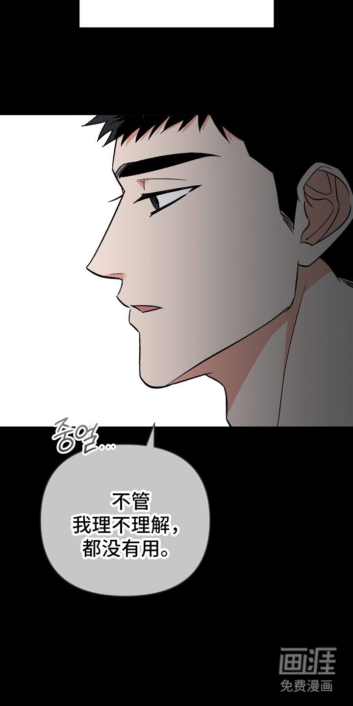 第50章：【第二季】不要关上