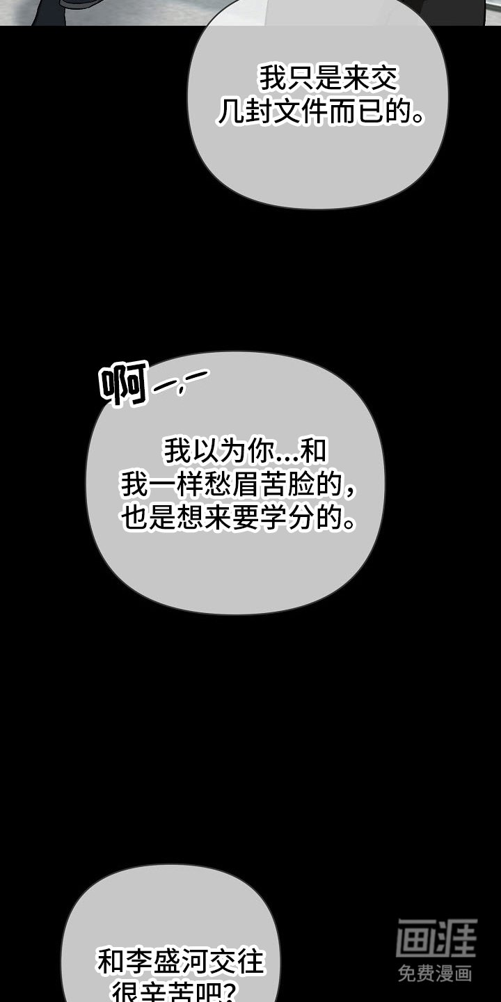 第50章：【第二季】不要关上