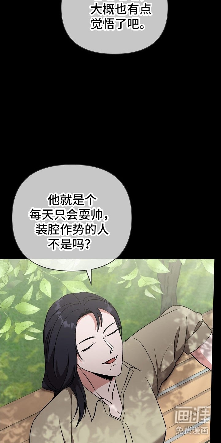 第50章：【第二季】不要关上