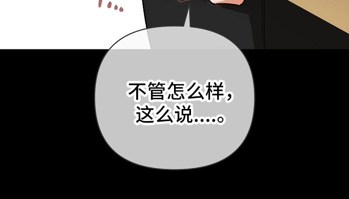 第50章：【第二季】不要关上