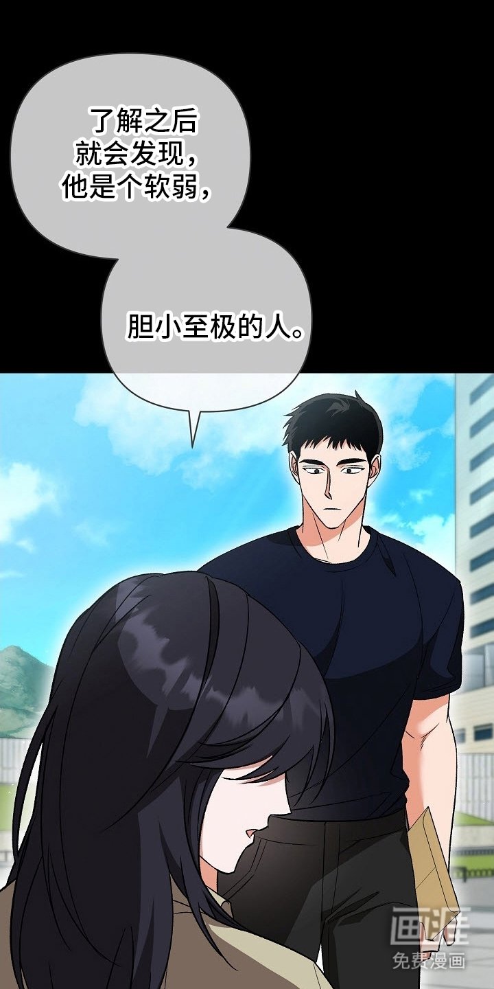 第50章：【第二季】不要关上
